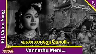 Vannathu Meni Video Song  Vanjikottai Valiban Songs  Gemini Ganesan  Vyjayanthimala  Padmini [upl. by Yemane668]