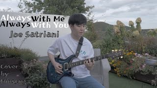 Joe Satriani  Always With Me Always With You II Cover by Minsung Live [upl. by Nodnal]