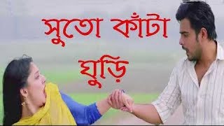 Suto Kata GhuriFull Lyrics Video Akash Nodi Poramon 2 Siyam [upl. by Aramas]