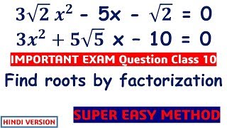 Quadratic Equations Factorization Tricky Questions Class 10 Math Find out Roots by Factorization [upl. by Amian]