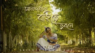 Anondodhara Bohiche Bhubone  আনন্দধারা  Rabindra nritya  Dance  Srishty Karmakar ২৫শেবৈশাখ [upl. by Wrennie781]