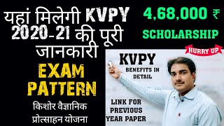 KVPY 2020Exam PatternEligibility For Stream SXSBSAHow to ApplyBenefitsMarking scheme for KVPY [upl. by Bengt446]