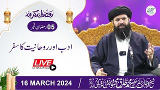 🔴 Adab Aur Rohaniyat Ka Safar  16 March 2024  5 Ramzan After Fajar [upl. by Hadnama613]