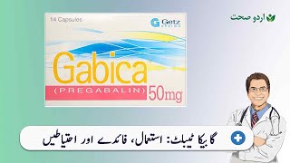 Gabica Tablet Uses in Urdu  Pregabalin  Dr Samreen [upl. by Nadeau]