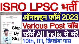 ISRO LPSC Various Post Online Form 2023 Kaise Bhare  How to Fill ISRO LPSC Online Form 2023 [upl. by Ennail]