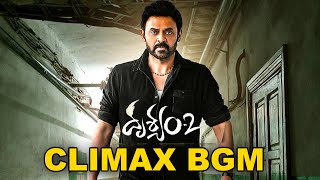 DRISHYAM 2  POWERPACKED CLIMAX BGM  VENKATESH [upl. by Eanore]