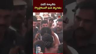 pawankalyan gollaprolu janasena [upl. by Demetria]