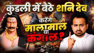 Saturn Impact on Your Birth Chart  Shani Drishti amp Remedies  Learn Astrology by Astro Arun Pandit [upl. by Naima]