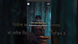 Ommm Namah shivaya ytshort [upl. by Ynohtona]