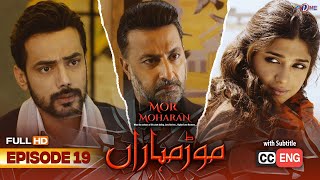 Mor Moharan  Episode 19  English Subtitle  TV One Drama  27 September 2022  TVONE [upl. by Jody701]