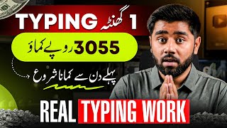 How to Earn Money by Online Typing Jobs in Pakistan  Online Work Without Investment [upl. by Notelrac]