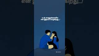 Love shorts tamil love status [upl. by Fiora306]