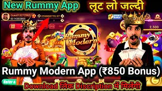 Rummy Modern Rummy Modern App Link  Rummy Modern App Link Download Rummy Modern Apk Mod ₹41 Bonus [upl. by Notselrahc]