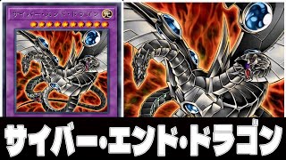 YGOPRO  CYBER DRAGON DECK 2022  CYBER END DRAGON OTK [upl. by Pinzler]