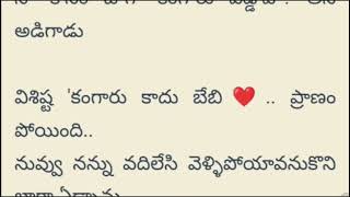 అందమైన ప్రేమ కథ పార్ట్ 65Telugu Love Stories and Telugu Audio Stories [upl. by Hilton416]