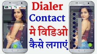 How To Set VideosPhoto Dialer Background  Dialpad Mein Video Kaise Lagaye [upl. by Nibroc]