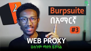 🟢Burpsuiteበአማርኛ 3 Proxy  WEBSITE መጥለፊያ [upl. by Aivlis]