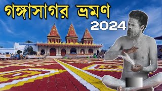 Gangasagar  Gangasar Tour  Gangasagar Yatra 2024  Gangasgar Mela 2024  Gangasagar Tour Guide [upl. by Ojybbob824]