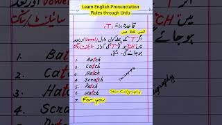 Basic pronunciation rule for letter T before CH  Learn English Through Urdu Improve your English [upl. by Nesbitt]