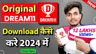 Dream11 App Download Kaise Karen 2024  Dream11 App Download Link  How to Download Dream11 App 2024 [upl. by Noscire]