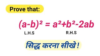 How to Prove a  b² Formula StepbyStep  A minus b ka hole square ko siddh karna sikhen [upl. by Milton]