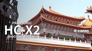 【Panasonic HCX2 開箱實拍！】 [upl. by Trimmer]