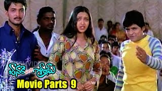 Janaki Weds Sri Ram Movie Parts 911  Rohit Gajala Rekha Prema  Ganesh Videos [upl. by Bruni377]