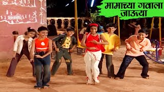 मामाच्या गावाला जाऊया  Mamachya Gavala Jauya  मराठी बालगीते  झुकझुक अगिनगाडी  Popular HD Rhymes [upl. by Bayer]