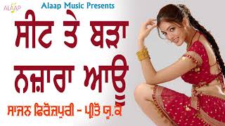 Seat Te Bda Nazara Ayu l Sajan Ferozpuri l Miss Preeto UK l Latest Punjabi Songs 2020 Alaapmusic [upl. by Isla]