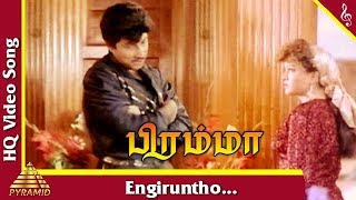 Engiruntho Video Song  Bramma Tamil Movie Songs  Sathyaraj  Kushboo  Pyramid Music [upl. by Macintosh]