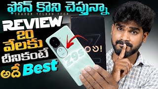 IQOO Z9s Full Review in Telugu  Z9 is Far Better  Iqoo Z9s Review  in Telugu [upl. by Aubin]