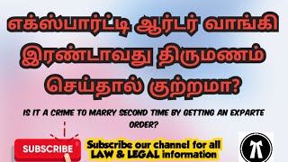 IS IT A CRIME TO MARRY SECOND TIME BY GETTING AN EXPARTE ORDERshortsvideo tamil [upl. by Atelra]