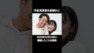 2023年に離婚していた芸能人夫婦10選 [upl. by Tiebold]