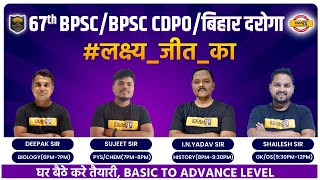 Preparation for 67th BPSC  BPSC CDPO 2022  Preparation for Bihar Daroga  Bihar Exams by Exampur [upl. by Morez]