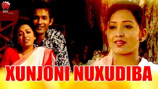 XUNJONI NUXUDIBA  JAANMONI 2005  ASSAMESE MUSIC VIDEO  GOLDEN COLLECTION OF ZUBEEN GARG [upl. by Mascia]