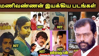 Manivannan Directed Movies Hit Or Flop  Tamil Channel [upl. by Enitsenre]