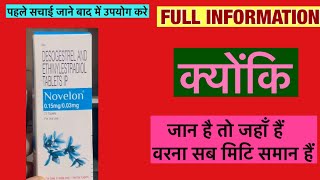 Novelon Tablet Full Information In Hindi  Uses  Side effects  Dosage [upl. by Nyraf368]