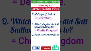 ADRE GradeIV Answer Key today  ADRE Grade4 Answer key 2024  adreanswerkey ytshorts gk [upl. by Ettevram]