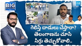 YSRCP Leader Konda Rajiv Gandhi Slams TDP Rowdyism  Big Question  SakshiTV [upl. by Partridge850]