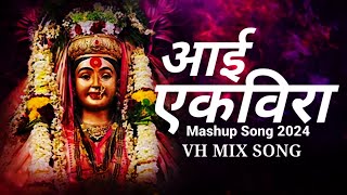 Aai Ekvira Mashup Song 2024  Non Stop Aai Ekvira Remix Song VH MIX SONG [upl. by Adnesor]