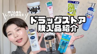 【ドラッグストア購入品紹介】ワセリンにハマり、ワセリンについて解説してます [upl. by Redna989]