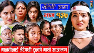 Sauteni Aama  सौतेनी आमा  Episode 137  Social Serial March 24 2024 [upl. by Marty]