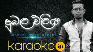 Dubala eliya athi karaoke songchamara weerasinghe karaoke songsSinhala karaoke songs [upl. by Aziaf]