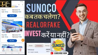 Sunoco Sunoco Real or Fake  Sunoco kitna paisa milta hai [upl. by Beka]