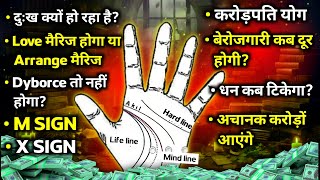 8 मिनट में हस्त रेखा सीखें 💥  hast rekha gyan in hindi  learn palmistry  hastrekha palmistry [upl. by Crockett]