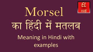 morsel meaning in Hindi [upl. by Aelc]