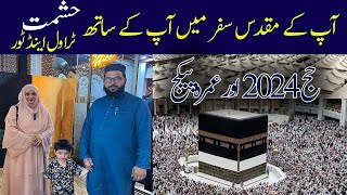 Hajj Travel And Tour Company  Umrah Packages In 2024Hashmat Travel Chef Uzma [upl. by Teloiv]