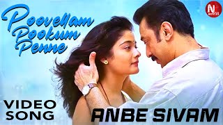 Anbe Sivam Video Song  Poovellam Pookum Penne  Kamal Hassan Kiran Rathod  NetfixMoviesMalayalam [upl. by Packston626]