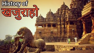 history of khajuraho temples [upl. by Elreath868]