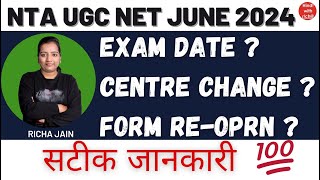 UGC NET EXAM 2024lEXAM DATE lFORM REOPENlCENTRE CHANGElNTA UGC NET PAPER JUNE 2024lHINDI WITH RICHA [upl. by Nomis84]